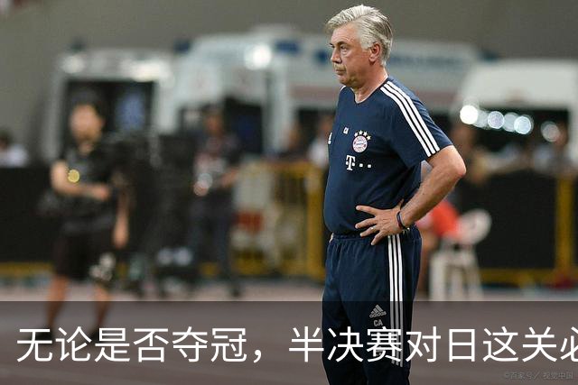 无论是否夺冠，半决赛对日这关必须过，中国男篮已站历史节点